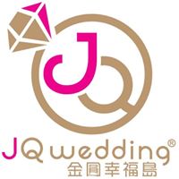 金圓幸福島婚禮顧問