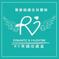 Rv幸福收藏盒/婚禮主持顧問