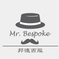 邦德西服Mr.Bespoke